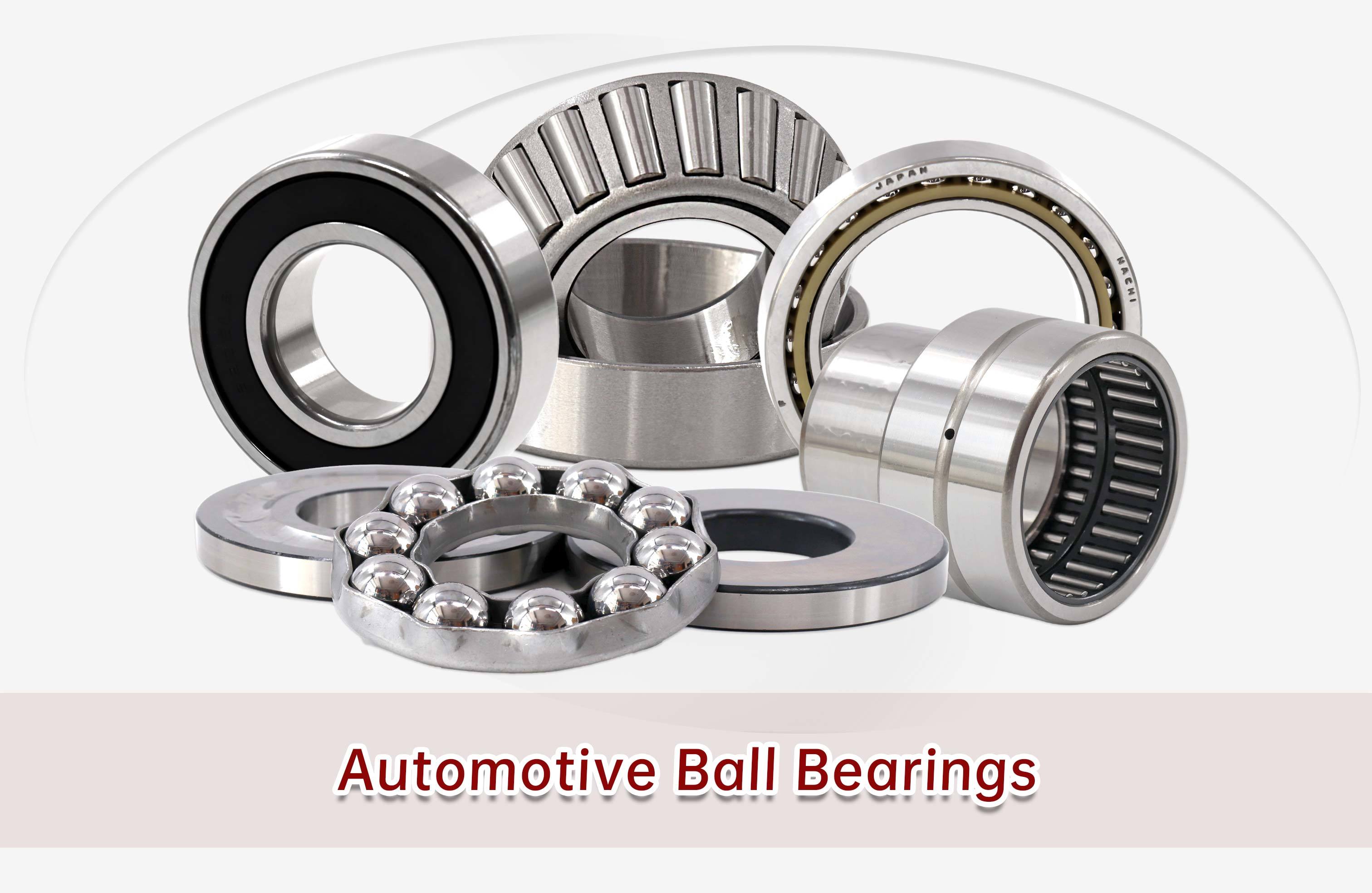 أحدث مدونات الشركة حول محامل الكرات السيارات القوية: النماذج الشعبية، التطبيقات ودليل التثبيت